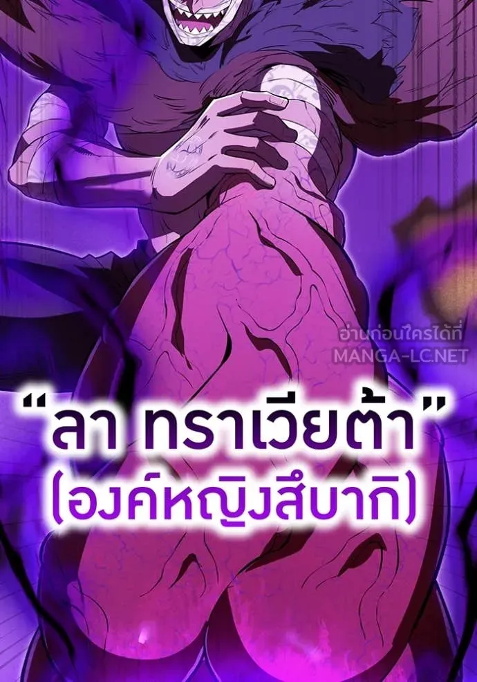 I am the strongest awakeners, recognized by all of the world‘s cheat masters ตอนที่ 50 page 118