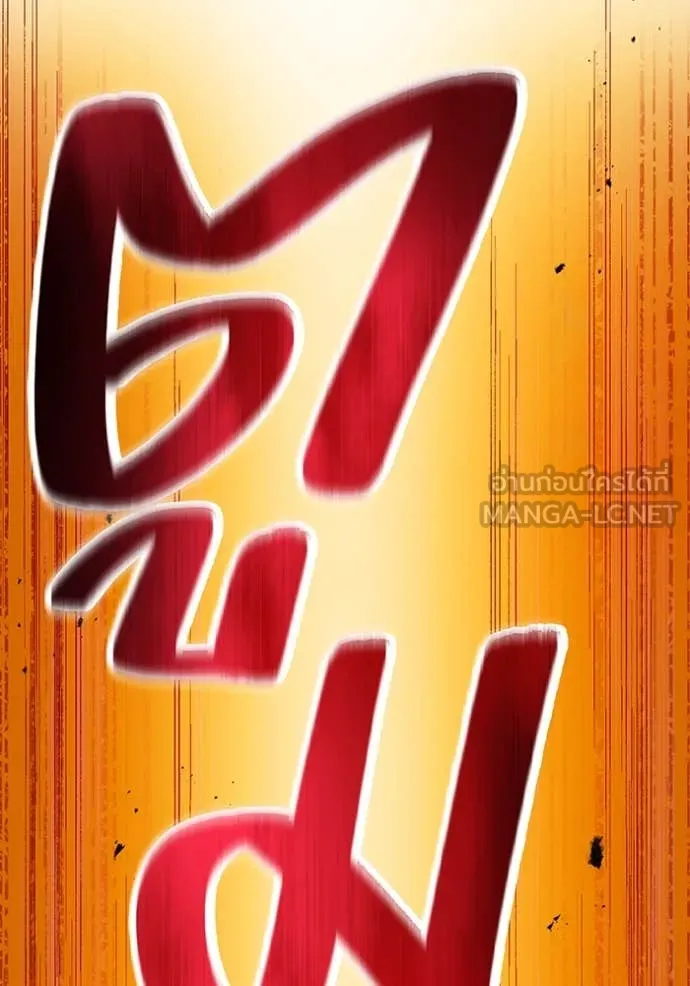 I am the strongest awakeners, recognized by all of the world‘s cheat masters ตอนที่ 50 page 121