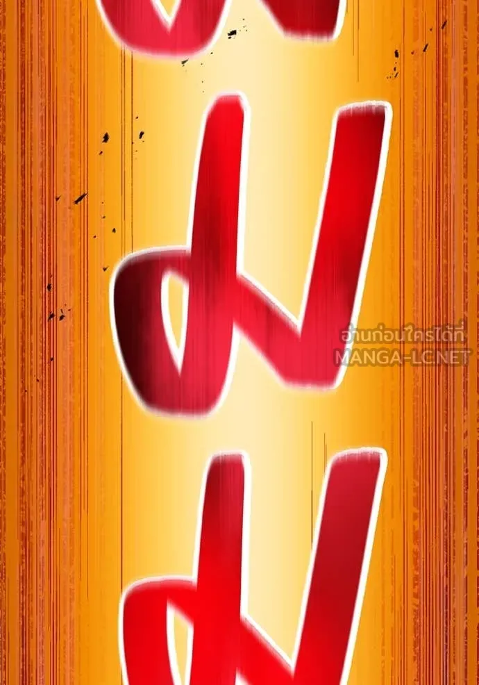 I am the strongest awakeners, recognized by all of the world‘s cheat masters ตอนที่ 50 page 122