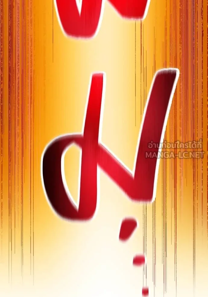 I am the strongest awakeners, recognized by all of the world‘s cheat masters ตอนที่ 50 page 123