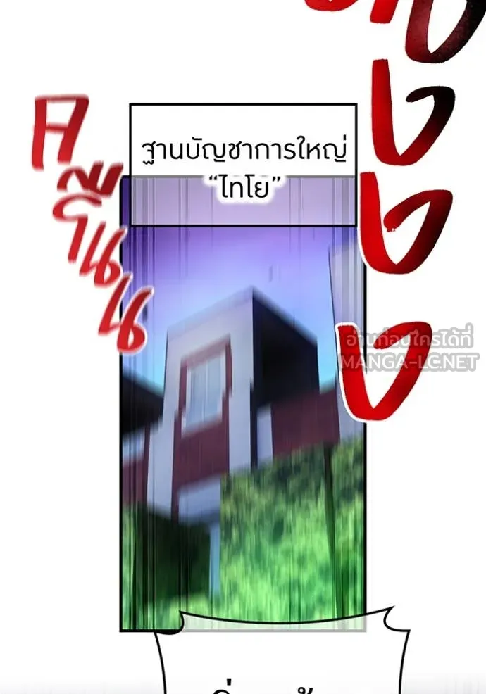 I am the strongest awakeners, recognized by all of the world‘s cheat masters ตอนที่ 50 page 125