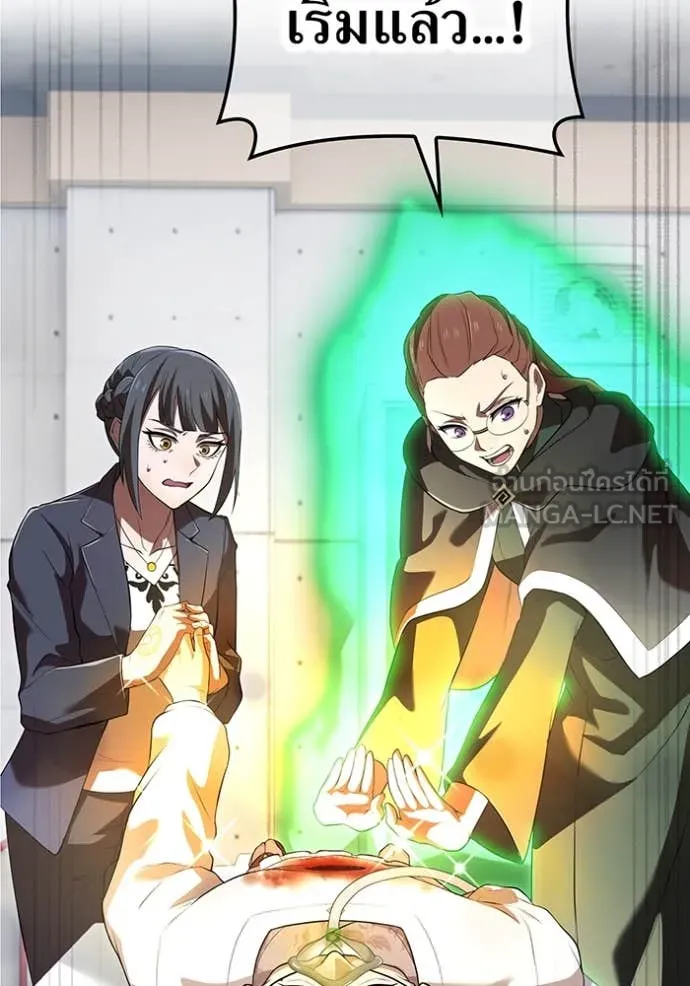 I am the strongest awakeners, recognized by all of the world‘s cheat masters ตอนที่ 50 page 126