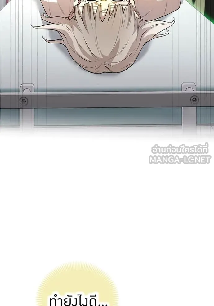 I am the strongest awakeners, recognized by all of the world‘s cheat masters ตอนที่ 50 page 127