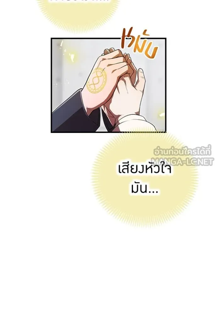 I am the strongest awakeners, recognized by all of the world‘s cheat masters ตอนที่ 50 page 128