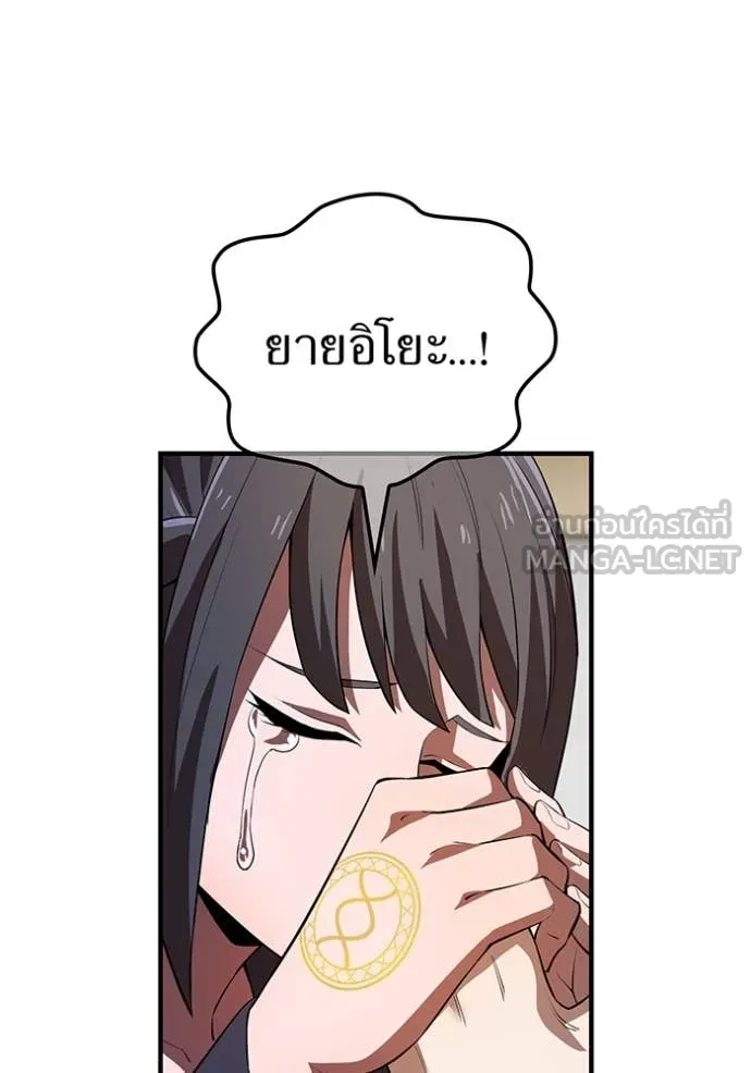 I am the strongest awakeners, recognized by all of the world‘s cheat masters ตอนที่ 50 page 129