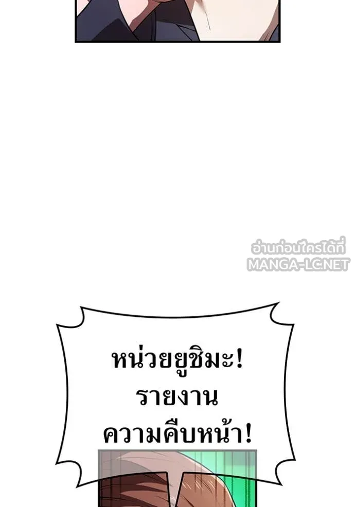 I am the strongest awakeners, recognized by all of the world‘s cheat masters ตอนที่ 50 page 130