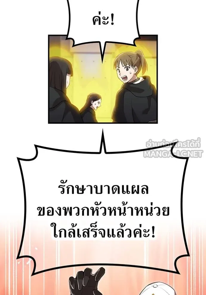 I am the strongest awakeners, recognized by all of the world‘s cheat masters ตอนที่ 50 page 132