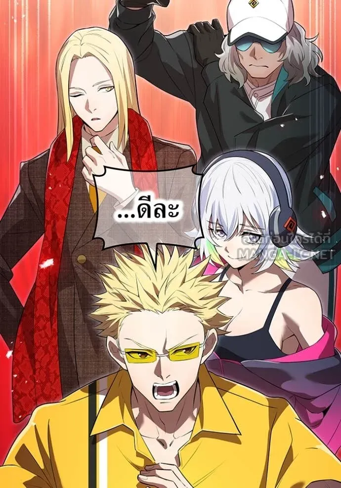 I am the strongest awakeners, recognized by all of the world‘s cheat masters ตอนที่ 50 page 133