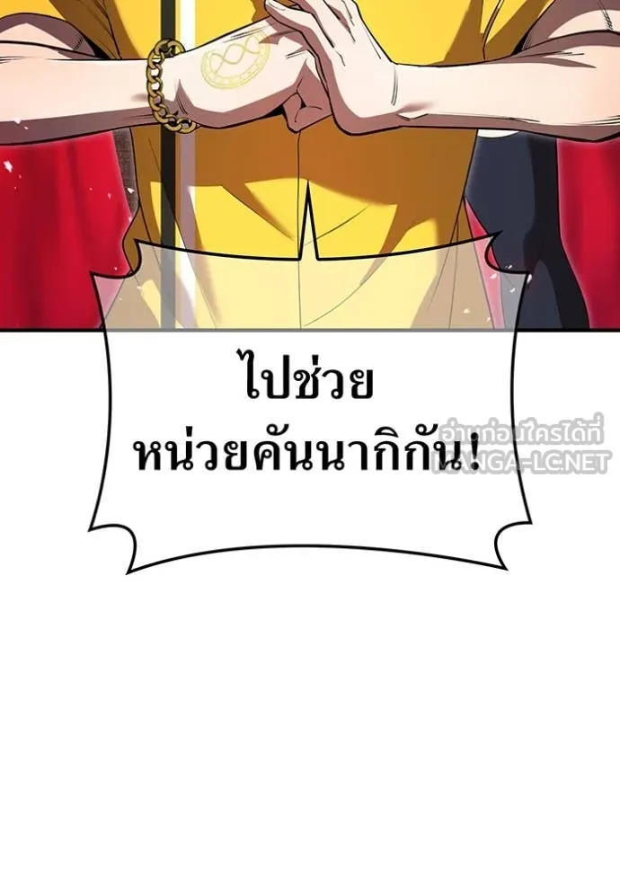 I am the strongest awakeners, recognized by all of the world‘s cheat masters ตอนที่ 50 page 134