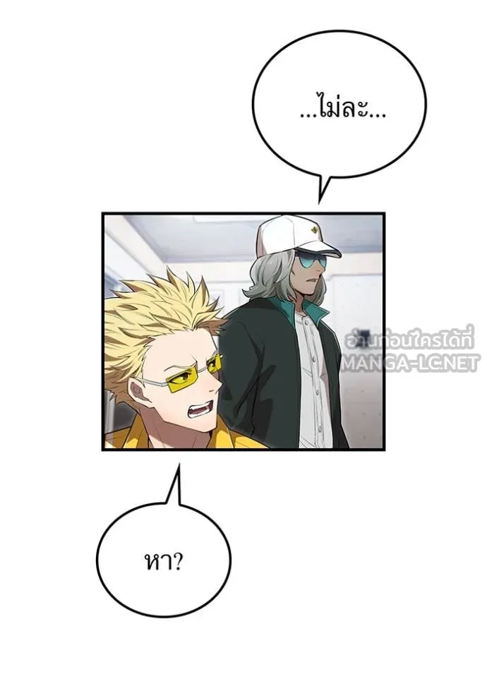 I am the strongest awakeners, recognized by all of the world‘s cheat masters ตอนที่ 50 page 135