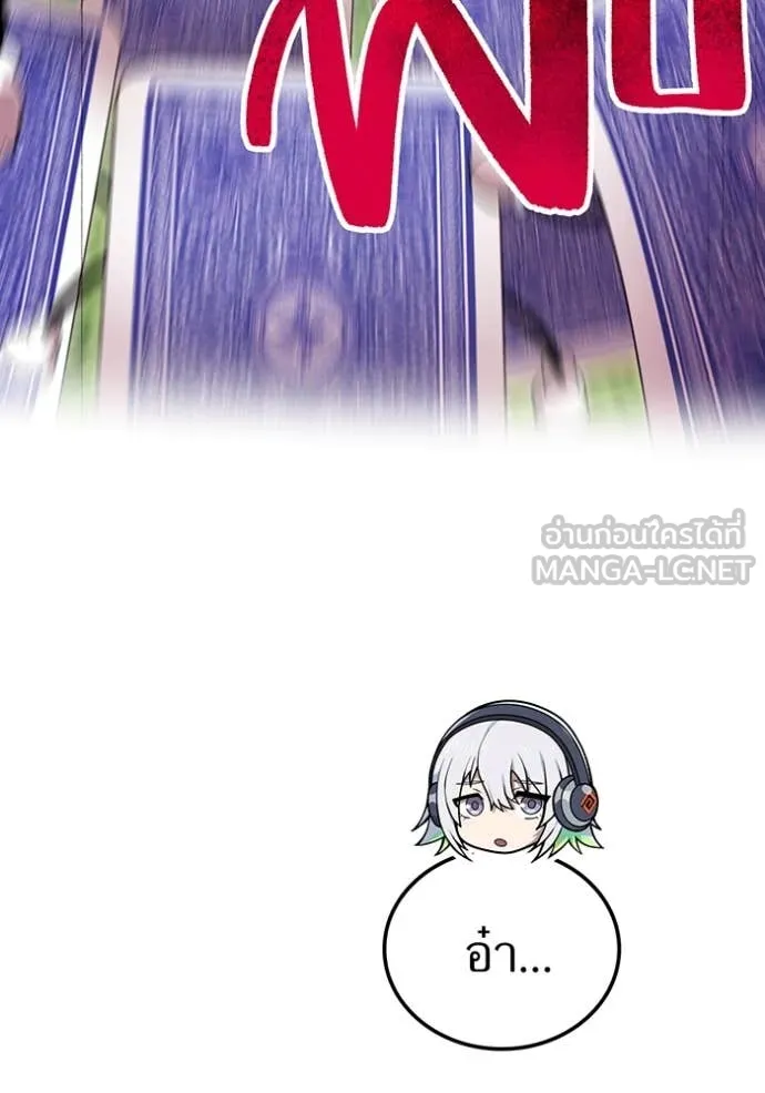 I am the strongest awakeners, recognized by all of the world‘s cheat masters ตอนที่ 50 page 139