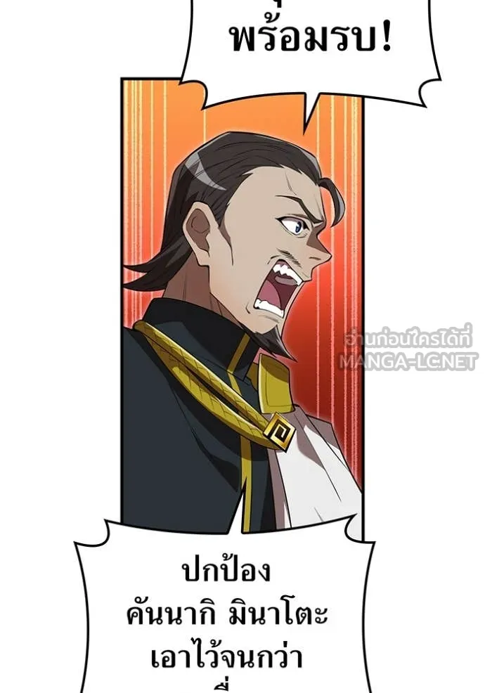 I am the strongest awakeners, recognized by all of the world‘s cheat masters ตอนที่ 50 page 141