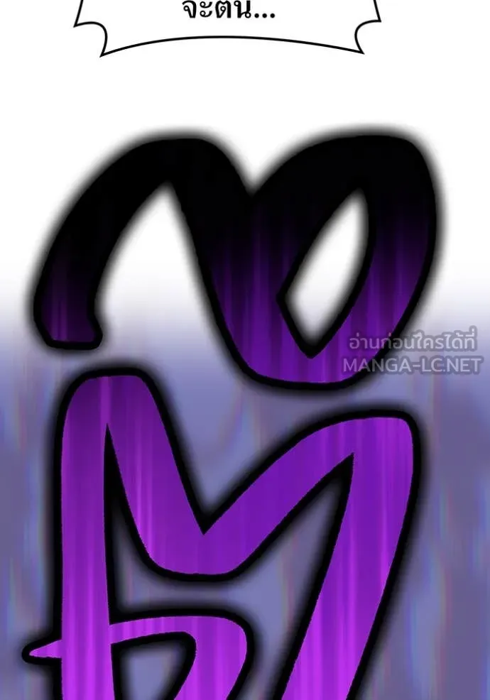 I am the strongest awakeners, recognized by all of the world‘s cheat masters ตอนที่ 50 page 142