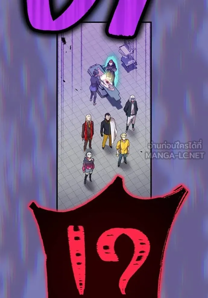 I am the strongest awakeners, recognized by all of the world‘s cheat masters ตอนที่ 50 page 143