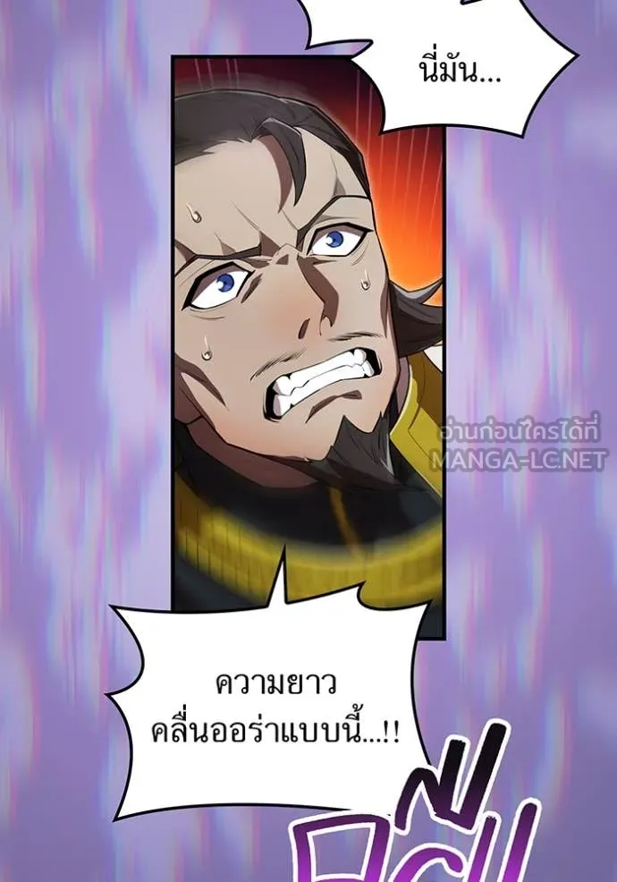 I am the strongest awakeners, recognized by all of the world‘s cheat masters ตอนที่ 50 page 145