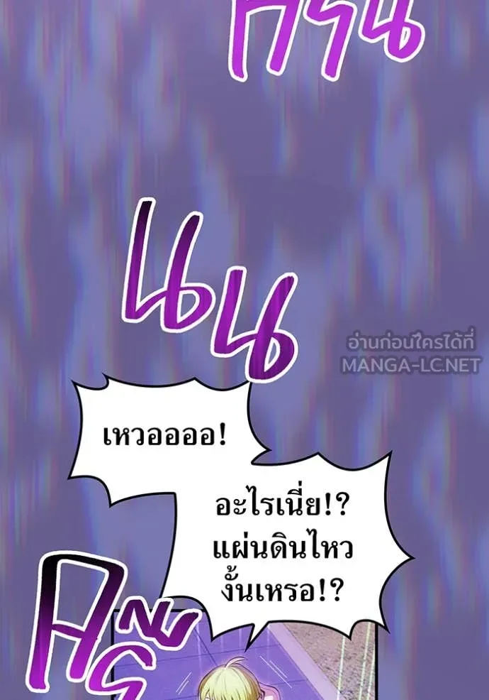 I am the strongest awakeners, recognized by all of the world‘s cheat masters ตอนที่ 50 page 146