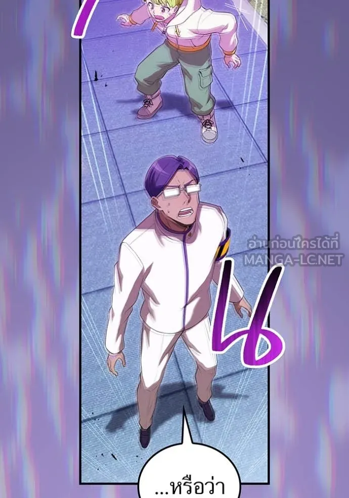 I am the strongest awakeners, recognized by all of the world‘s cheat masters ตอนที่ 50 page 147