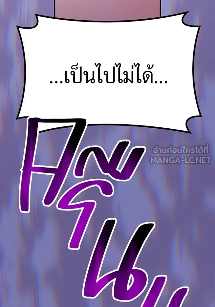 I am the strongest awakeners, recognized by all of the world‘s cheat masters ตอนที่ 50 page 149