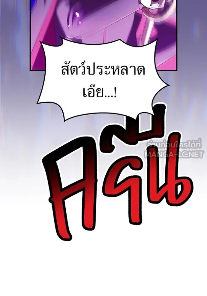 I am the strongest awakeners, recognized by all of the world‘s cheat masters ตอนที่ 50 page 154