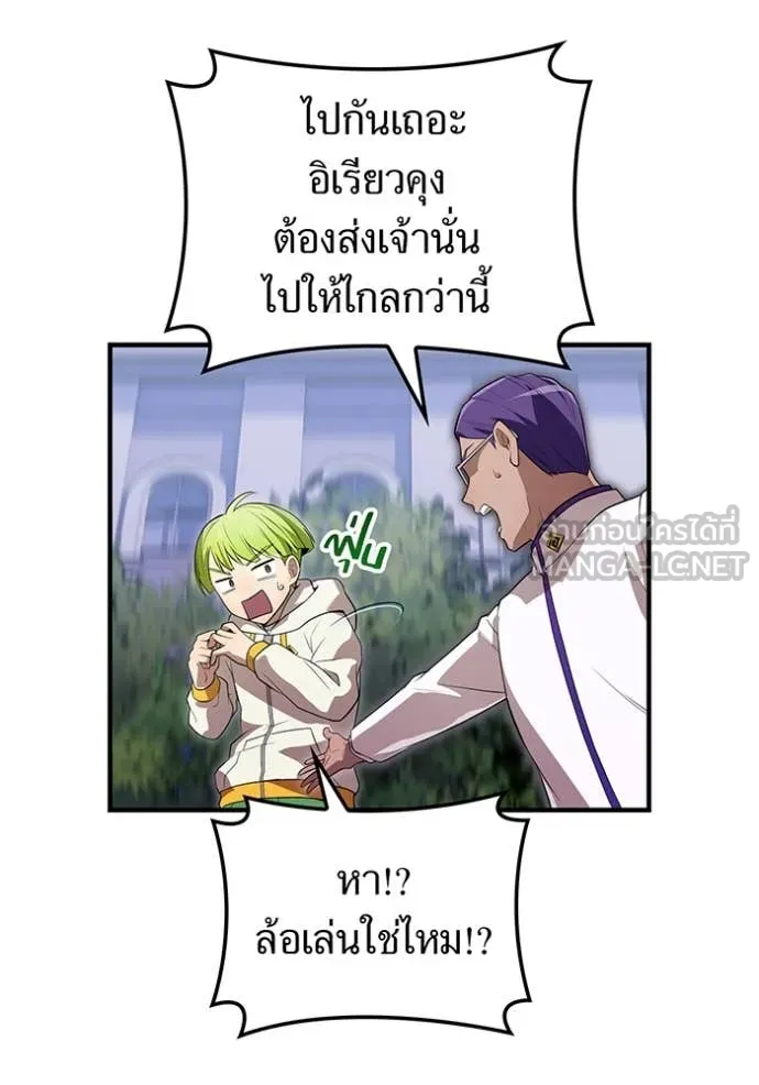 I am the strongest awakeners, recognized by all of the world‘s cheat masters ตอนที่ 50 page 157