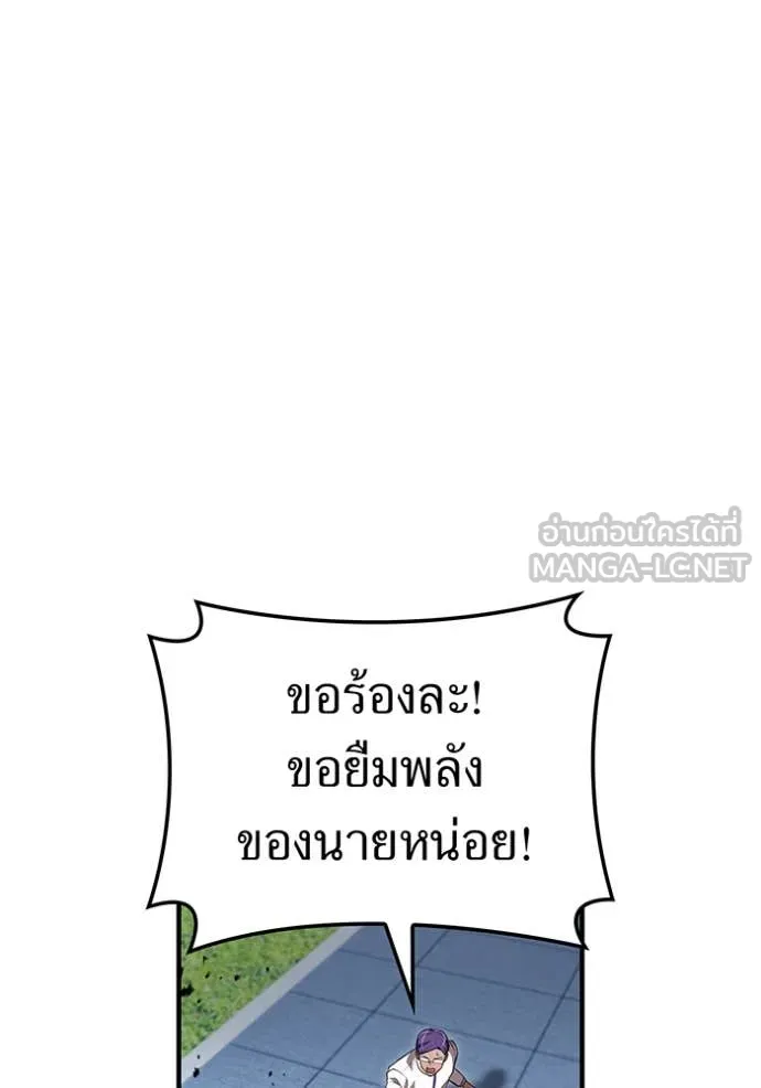 I am the strongest awakeners, recognized by all of the world‘s cheat masters ตอนที่ 50 page 158