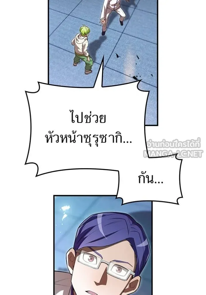 I am the strongest awakeners, recognized by all of the world‘s cheat masters ตอนที่ 50 page 159