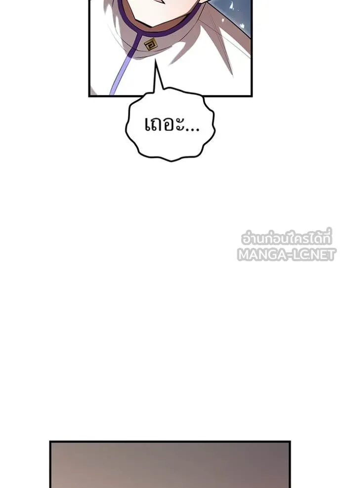 I am the strongest awakeners, recognized by all of the world‘s cheat masters ตอนที่ 50 page 160