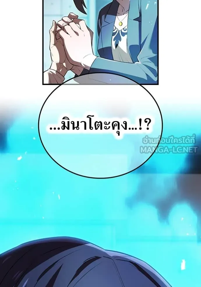 I am the strongest awakeners, recognized by all of the world‘s cheat masters ตอนที่ 50 page 170