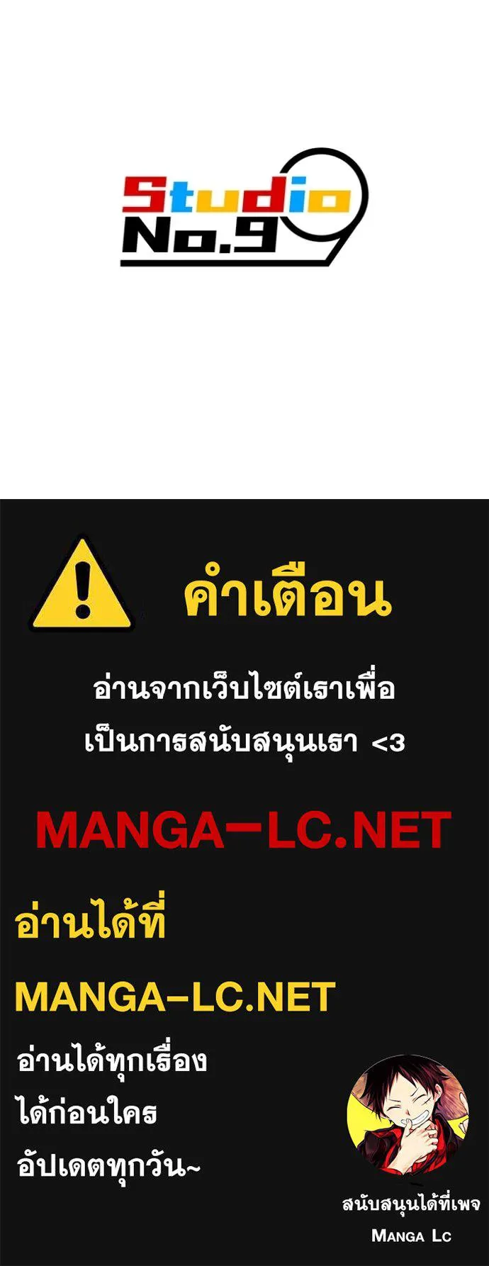 I am the strongest awakeners, recognized by all of the world‘s cheat masters ตอนที่ 50 page 173