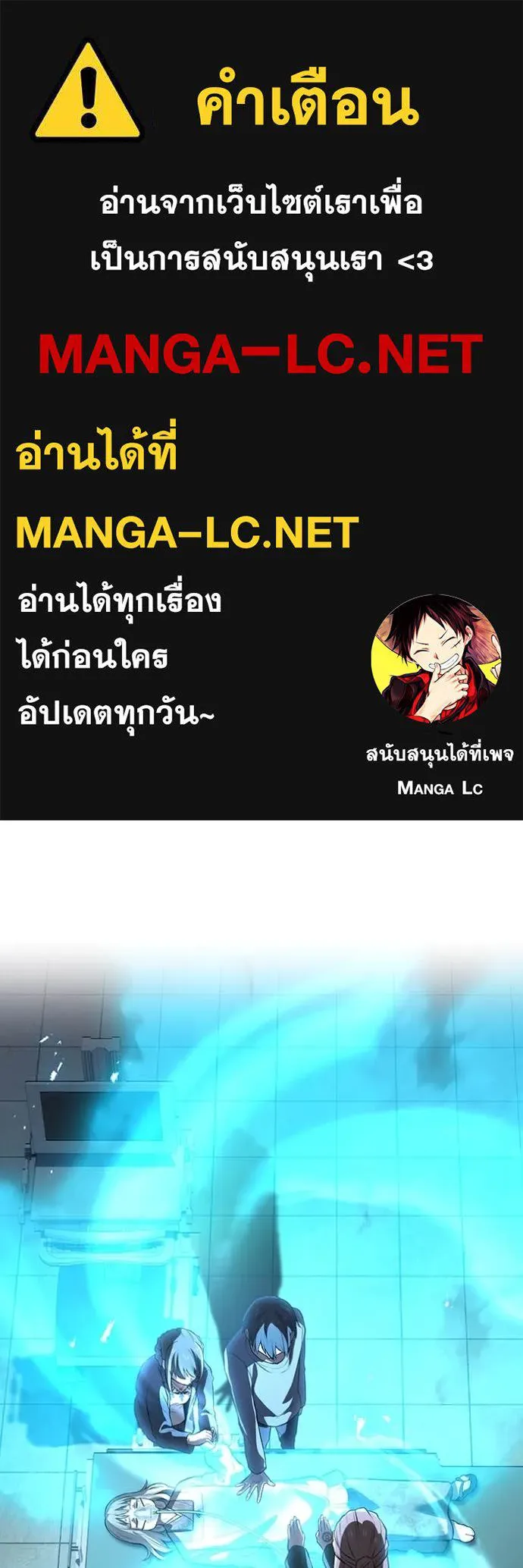 I am the strongest awakeners, recognized by all of the world‘s cheat masters ตอนที่ 51 page 0