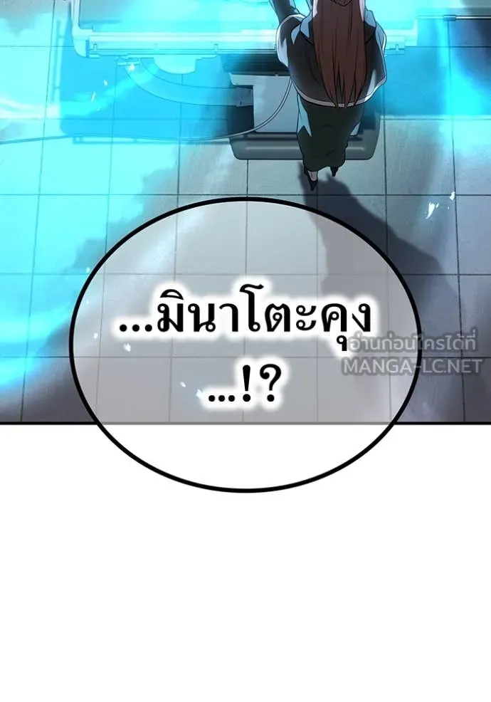 I am the strongest awakeners, recognized by all of the world‘s cheat masters ตอนที่ 51 page 1