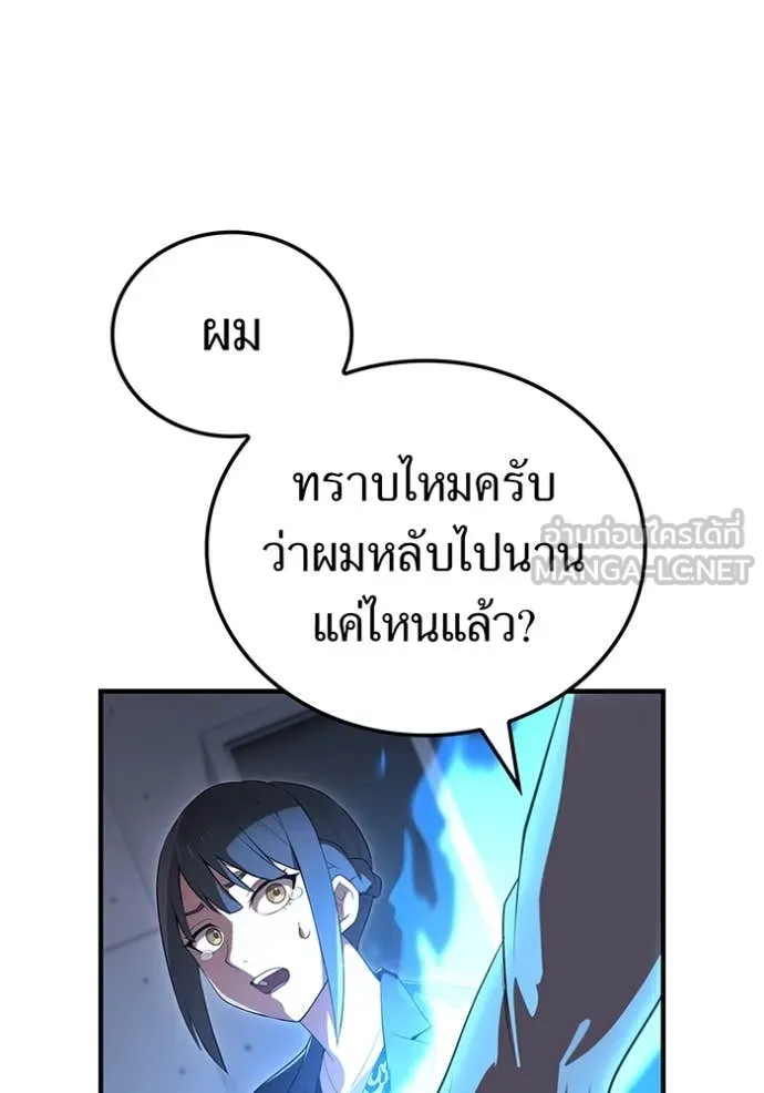 I am the strongest awakeners, recognized by all of the world‘s cheat masters ตอนที่ 51 page 2