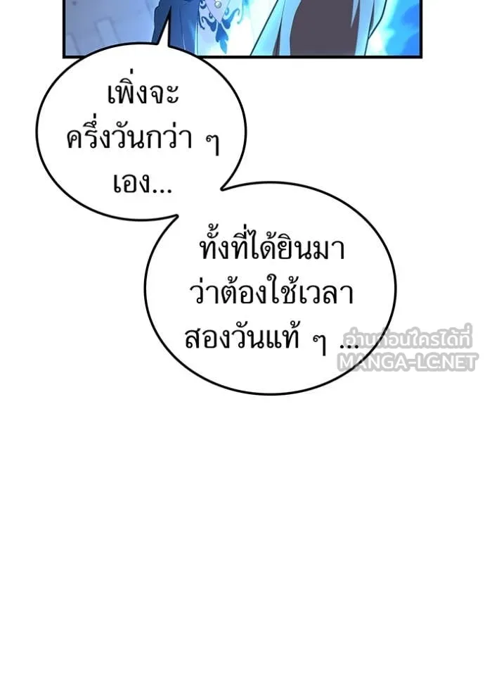 I am the strongest awakeners, recognized by all of the world‘s cheat masters ตอนที่ 51 page 3