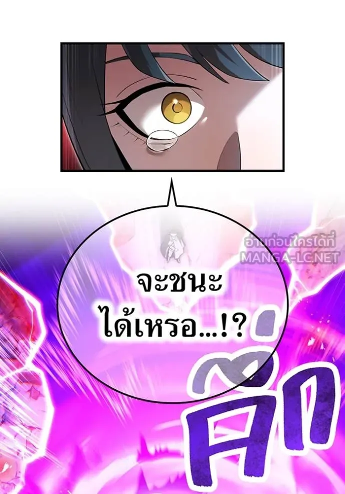 I am the strongest awakeners, recognized by all of the world‘s cheat masters ตอนที่ 51 page 4