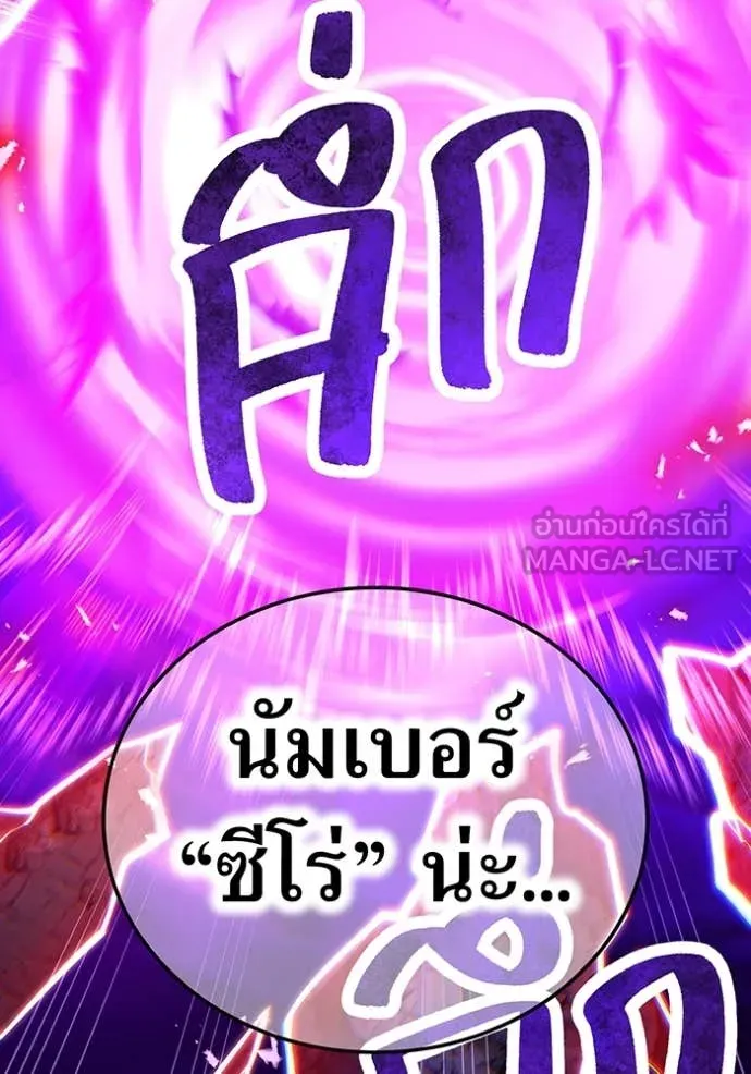 I am the strongest awakeners, recognized by all of the world‘s cheat masters ตอนที่ 51 page 5