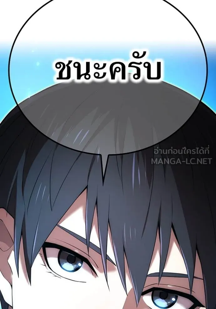I am the strongest awakeners, recognized by all of the world‘s cheat masters ตอนที่ 51 page 8