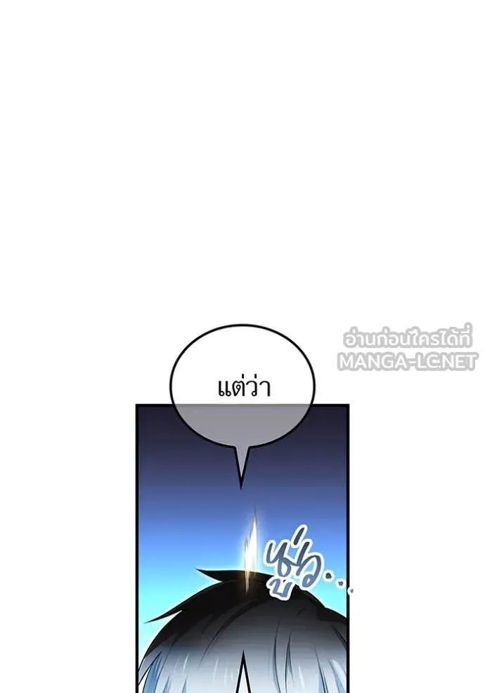 I am the strongest awakeners, recognized by all of the world‘s cheat masters ตอนที่ 51 page 10