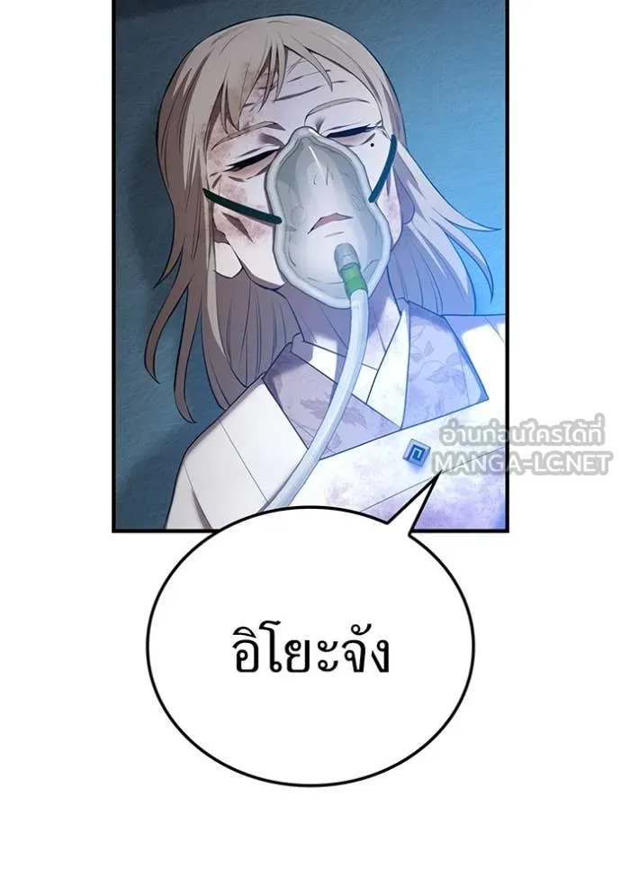 I am the strongest awakeners, recognized by all of the world‘s cheat masters ตอนที่ 51 page 14