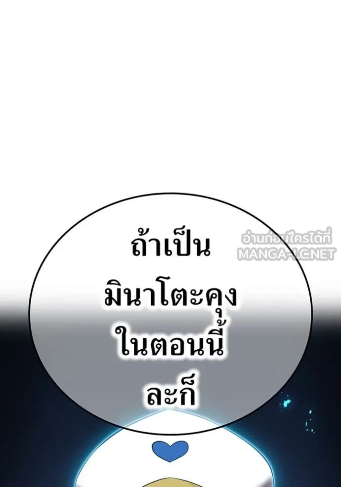 I am the strongest awakeners, recognized by all of the world‘s cheat masters ตอนที่ 51 page 15