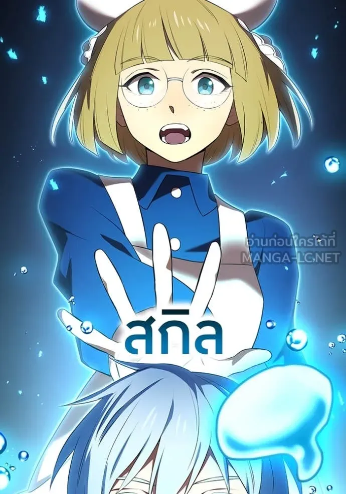 I am the strongest awakeners, recognized by all of the world‘s cheat masters ตอนที่ 51 page 16