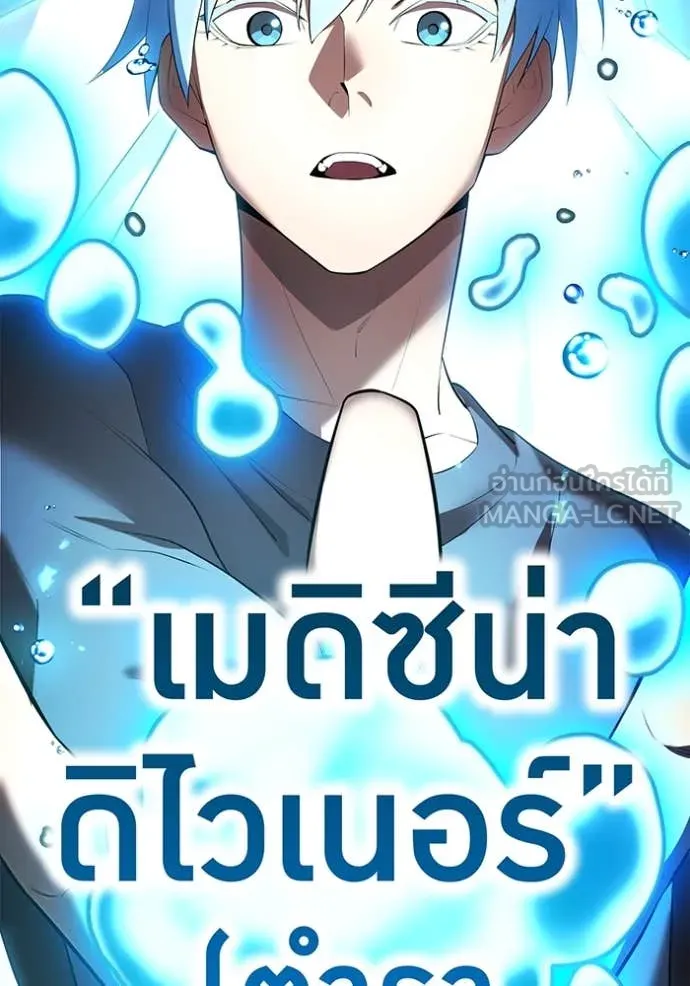 I am the strongest awakeners, recognized by all of the world‘s cheat masters ตอนที่ 51 page 17