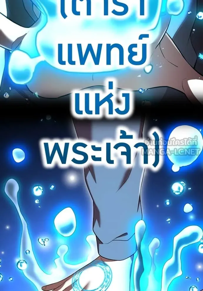 I am the strongest awakeners, recognized by all of the world‘s cheat masters ตอนที่ 51 page 18