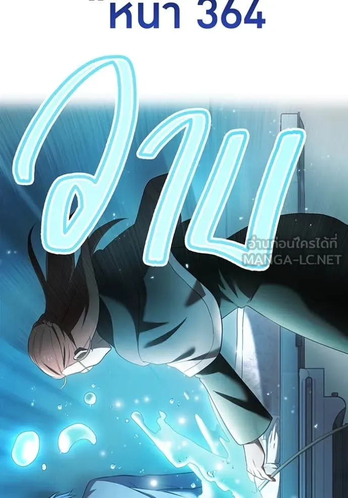 I am the strongest awakeners, recognized by all of the world‘s cheat masters ตอนที่ 51 page 20