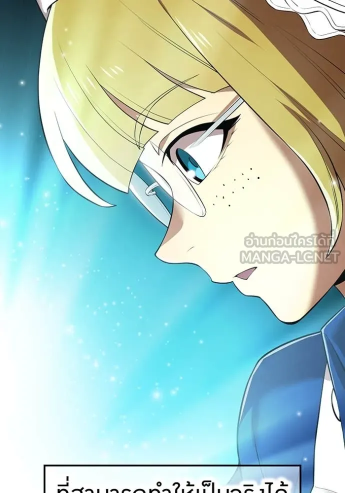 I am the strongest awakeners, recognized by all of the world‘s cheat masters ตอนที่ 51 page 25