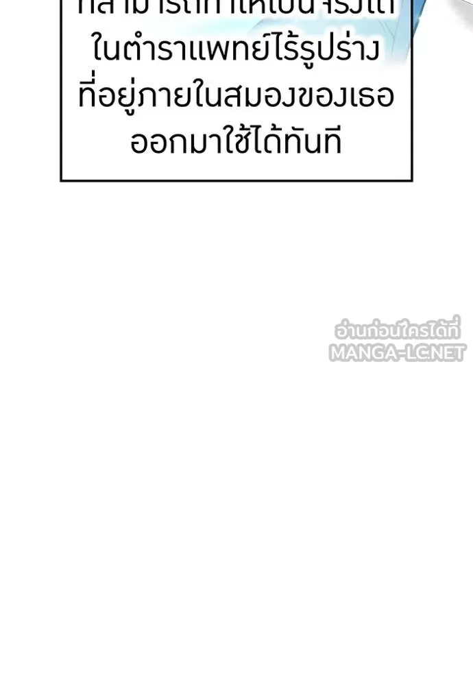 I am the strongest awakeners, recognized by all of the world‘s cheat masters ตอนที่ 51 page 26