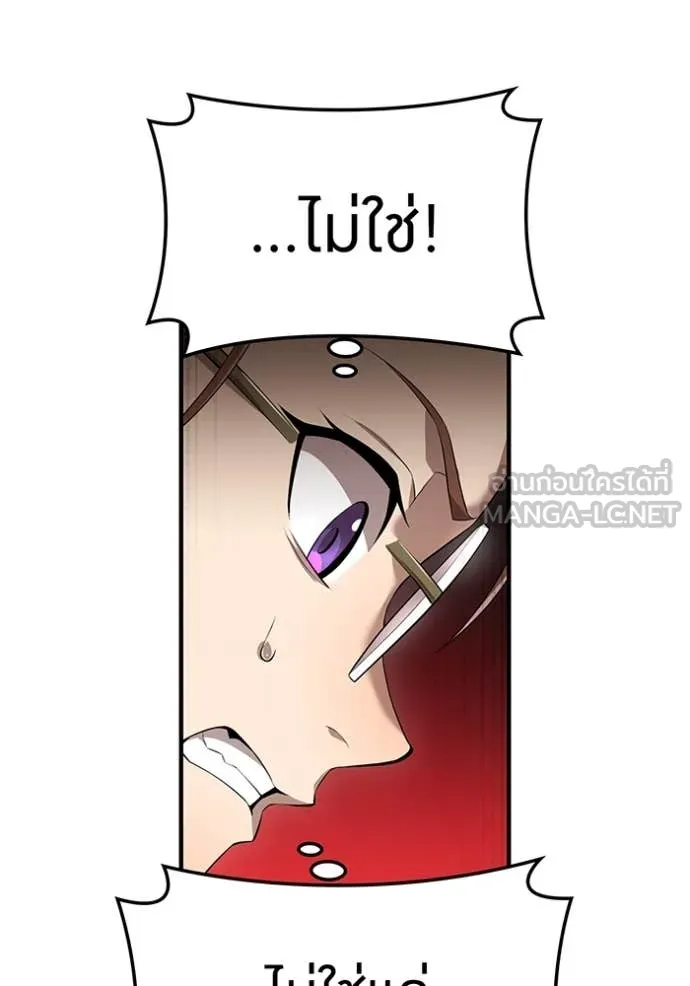 I am the strongest awakeners, recognized by all of the world‘s cheat masters ตอนที่ 51 page 30