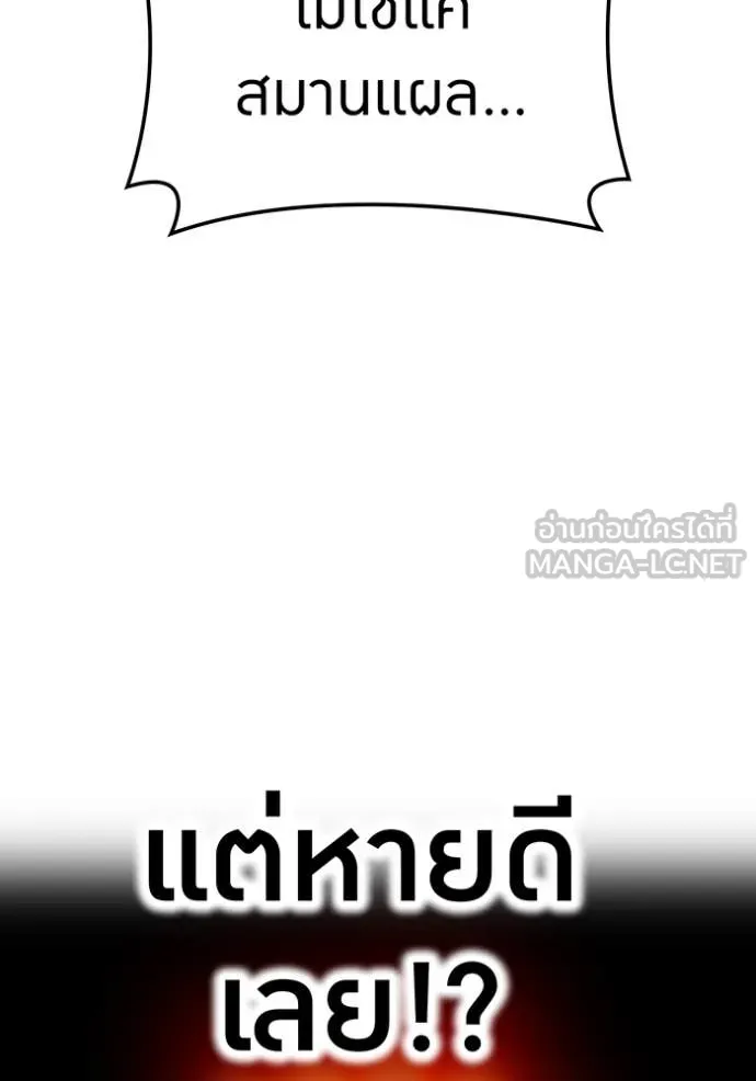 I am the strongest awakeners, recognized by all of the world‘s cheat masters ตอนที่ 51 page 31