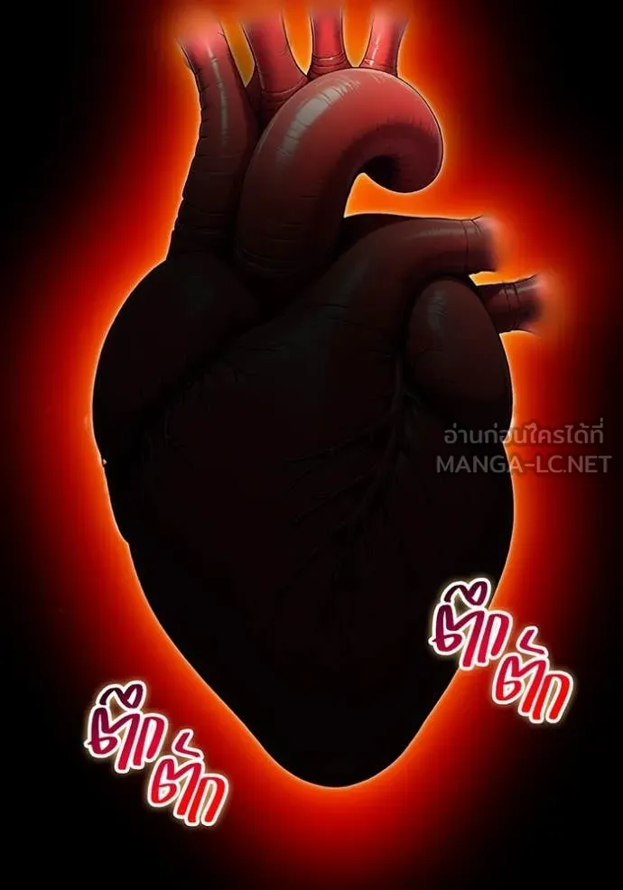 I am the strongest awakeners, recognized by all of the world‘s cheat masters ตอนที่ 51 page 32