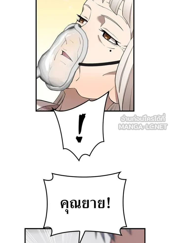 I am the strongest awakeners, recognized by all of the world‘s cheat masters ตอนที่ 51 page 36