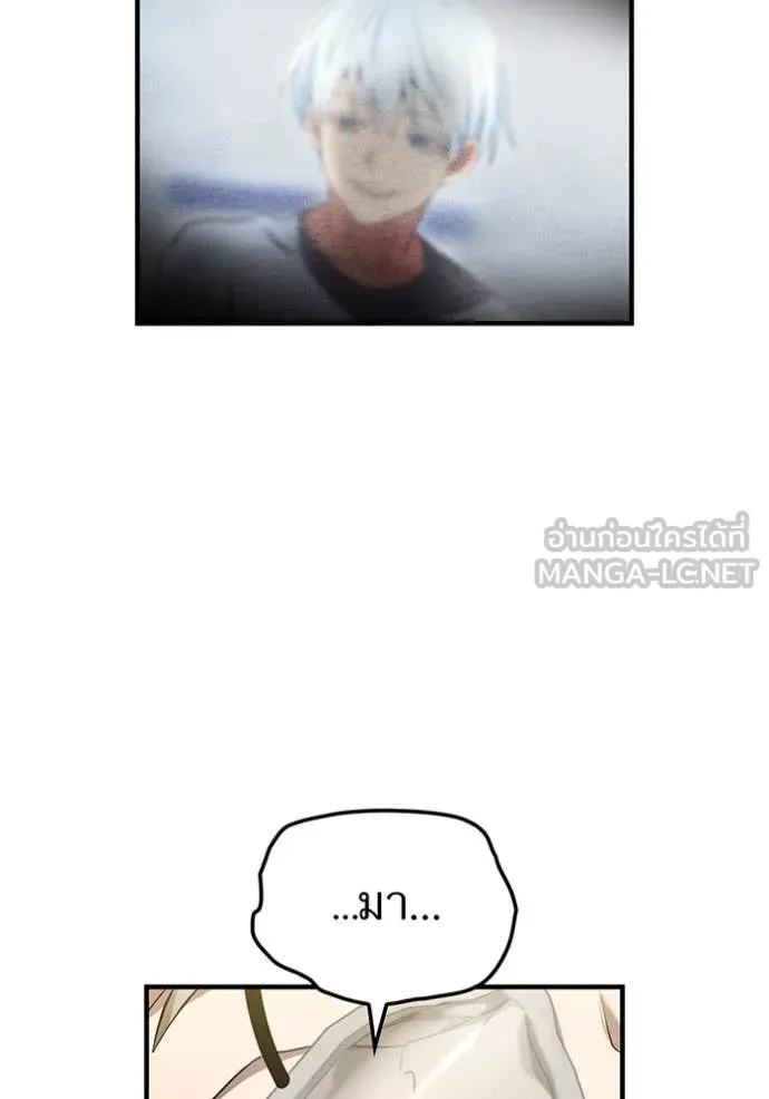 I am the strongest awakeners, recognized by all of the world‘s cheat masters ตอนที่ 51 page 39